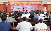 西峰区举行5·12国际护士节庆祝暨表彰大会