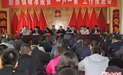 彭原镇召开精准脱贫“一户一策”工作推进会