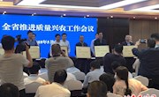 我区荣获“省级农产品质量安全县”称号