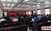 全区深化“放管服”改革工作推进会议召开