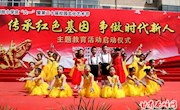 西峰区举行“传承红色基因　争做时代新人”主题教育活动启动仪式暨庆“六一”活动