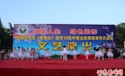 西峰区举行《禁毒法》颁布实施十周年暨“全民禁毒宣传月”启动文艺演出
