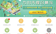 肖金镇：小微信　搭建便民服务大平台