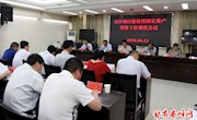 ​全区项目建设暨固定资产投资工作调度会议召开