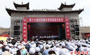 第十六届庆阳端午香包民俗文化节开幕