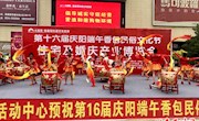婚庆传礼仪　住宅承基业