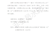 关于西峰区区级第三批群众和企业到政府“最多跑一次”办事事项的公告