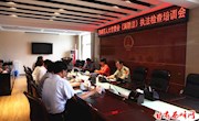 西峰区人大常委会开展《中华人民共和国消防法》执法检查