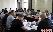 马耀文主持召开银西铁路西峰段项目用地征迁及工程建设座谈会
