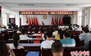 南街街道召开第二季度党的建设　创城工作资料展评大会