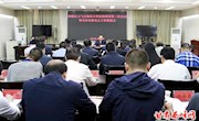 西峰区大气污染综合整治指挥部第三次会议暨全区环保重点工作推进会议召开