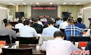 【关注防汛减灾】我区召开防汛工作紧急会议
