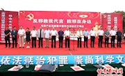 市区联合开展反邪教集中宣传日活动