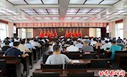 西峰区召开政法综治维稳信访暨扫黑除恶专项斗争工作推进会议