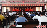 全区“转变作风改善发展环境建设年”活动推进会召开