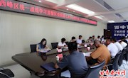 西峰区统一战线学习贯彻区委四届七次全会暨全区上半年经济工作会议精神部署会召开