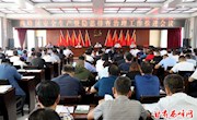 西峰区安全生产暨隐患排查治理工作推进会议召开