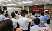 西峰区人民政府举行新任命国家工作人员宪法宣誓仪式