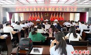 我区召开农村集体产权制度改革工作会议