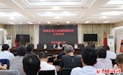 我区安排部署重大动物疫病防控工作