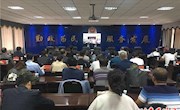 我区组织收听收看全省“双随机、一公开”监管暨涉企信息归集共享电视电话会议