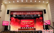 我区召开庆祝第34个教师节表彰大会