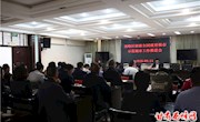 西峰区创建全国质量强市示范城市工作推进会议召开