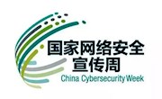 网络安全宣传周丨如何应对常见网络安全风险
