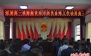 区委第一巡察组进驻肖金镇开展巡察