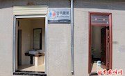 西峰城区公厕提质改造工程进展顺利