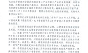西峰区第四次全国经济普查单位清查告知书