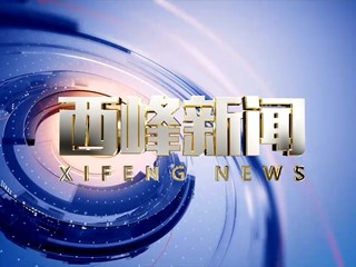 2022年1月9日《星空彩票官方下》视频